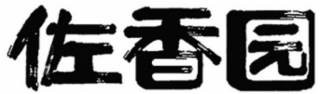Trademark logo