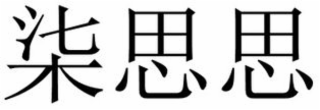 Trademark logo