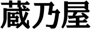 Trademark logo