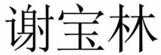 Trademark logo