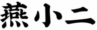 Trademark logo
