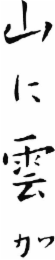 Trademark logo