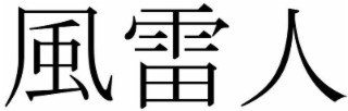 Trademark logo