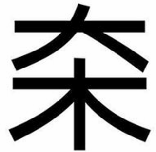 Trademark logo