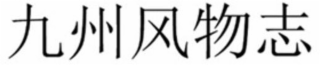 Trademark logo