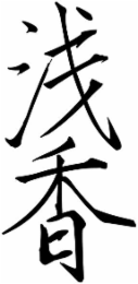 Trademark logo