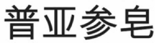 Trademark logo
