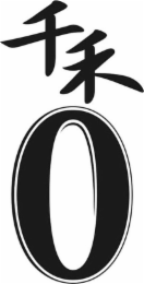 0 logo
