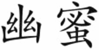 Trademark logo