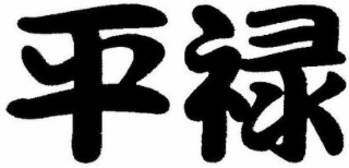 Trademark logo