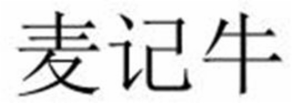 Trademark logo