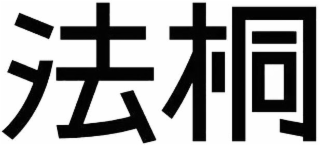 Trademark logo
