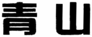 Trademark logo