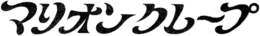 Trademark logo