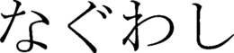 Trademark logo