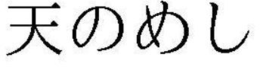 Trademark logo