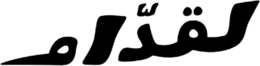 Trademark logo