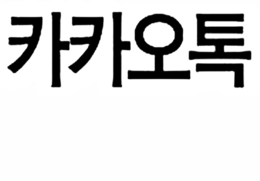 Trademark logo