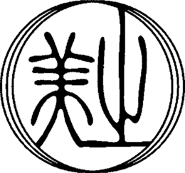 Trademark logo