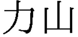 Trademark logo