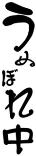 Trademark logo