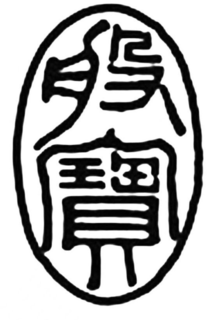 Trademark logo