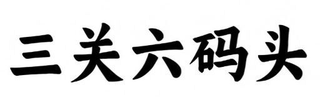 Trademark