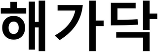Trademark logo
