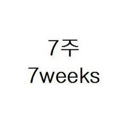 7WEEKS logo