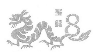 8 logo