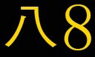 8 logo