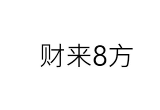 8 logo