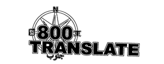800 TRANSLATE logo