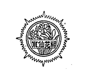 Trademark