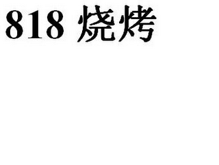 818 logo