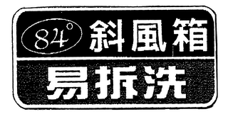 84 logo
