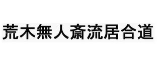 Trademark logo