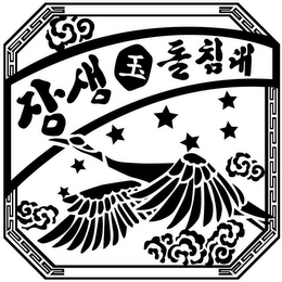 Trademark logo