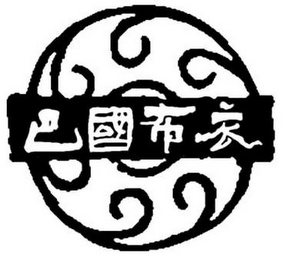 Trademark