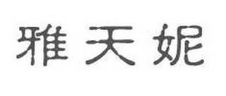 Trademark logo