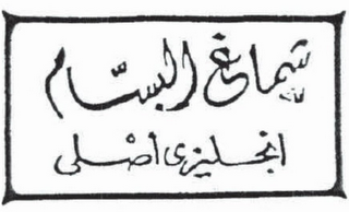 Trademark logo