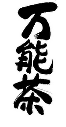 Trademark logo