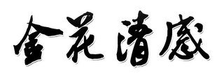 Trademark logo