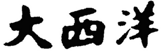 Trademark