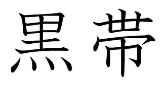 Trademark logo