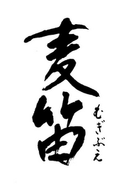 Trademark logo