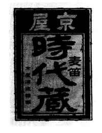 Trademark logo