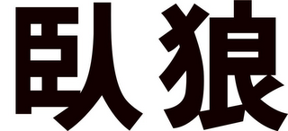 Trademark
