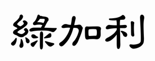 Trademark logo