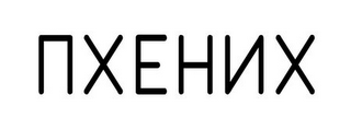 Trademark logo